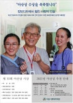광고정보센터 PRINT광고 :: 아산상 수성을 축하합니다