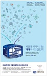 판사인광고산업 | 광고정보센터 PRINT광고 :: 세상에 퍼져 나가는 가대의 4차 산업력