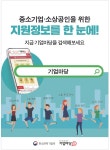 광고정보센터 PRINT광고 :: 지금 기업마당을 검색해보세요