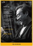 광고정보센터 PRINT광고 :: 아버지의 미소