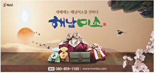 광고정보센터 PRINT광고 :: 새해에는 해남미소를 전하다