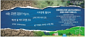 광고정보센터 PRINT광고 :: 강릉의 미래가 열립니다