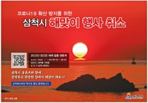 광고정보센터 PRINT광고 :: 해맞이 행사 취소