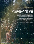 광고정보센터 PRINT광고 :: 국내최대 몰입형 미디어아트