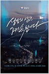 광고정보센터 PRINT광고 :: 성남의 삶은 계속됩니다