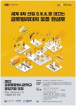 광고정보센터 PRINT광고 :: 세계 4차 산업 DNA.를 이끄는