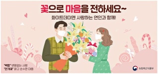 은성꽃광고기획 | 광고정보센터 PRINT광고 :: 꽃으로 마음을 전하세요