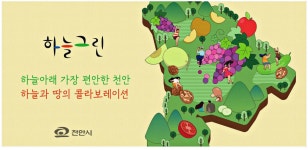 광고정보센터 PRINT광고 :: 하늘아래 가장 편안한 천안