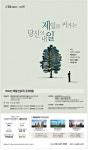 광고정보센터 PRINT광고 :: 제일로 커가는 당신의 내일