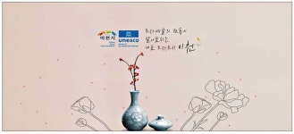 광고정보센터 PRINT광고 :: 도자기예술의 전통이 살아숨쉬는