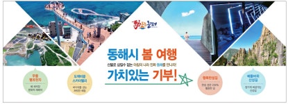 광고정보센터 PRINT광고 :: 진짜 동해를 만나자