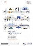 광고정보센터 PRINT광고 :: 건설 산업의 내일을 연주합니다