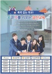 광고정보센터 PRINT광고 :: 꿈과 끼를 키우는 금산교육