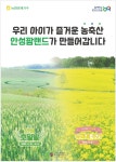 광고정보센터 PRINT광고 :: 우리 아이가 즐거운 농축산