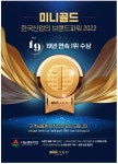 광고정보센터 PRINT광고 :: 한국산업의 브랜드파워 2022