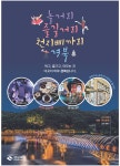 광고정보센터 PRINT광고 :: 놀거리 즐길거리 천지삐까리 경북
