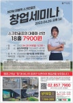 광고정보센터 PRINT광고 :: 브라보 퍼블릭 스크린골프 창업세미나