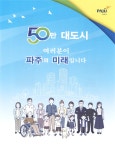 광고정보센터 PRINT광고 :: 여러분이 파주의 미래입니다