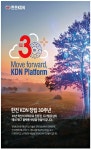 케이디엠디자인광고 | 광고정보센터 PRINT광고 :: Move forward, KDN Platform