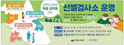 광고정보센터 PRINT광고 :: 선별검사소 운영