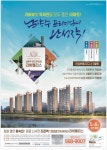 광고정보센터 PRINT광고 :: 남양주반도유보라리버팰리스
