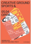 광고정보센터 PRINT광고 :: CREATIVE GROUND SPORTS&