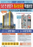 광고정보센터 PRINT광고 :: 부산신항로얄팰리스1차