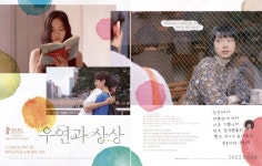 광고정보센터 PRINT광고 :: 우연과 상상