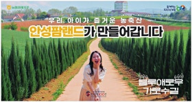 광고정보센터 PRINT광고 :: 우리 아이가 즐거운 농축산