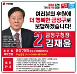 광고정보센터 PRINT광고 :: 여러분의 후원에 더 행복한 금정구로
