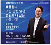 광고정보센터 PRINT광고 :: 춘천과 내 삶을 바꿉니다