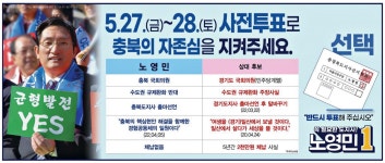 광고정보센터 PRINT광고 :: 충북의 자존심을 지켜주세요