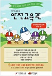 광고정보센터 PRINT광고 :: 함께 만드는 안전! 함께 누리는 미래!