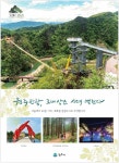 광고정보센터 PRINT광고 :: 원주관광, 르네상스 시대 열린다