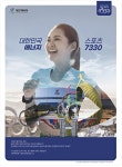 광고정보센터 PRINT광고 :: 대한민국 에너지 스포츠 7330
