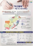 광고정보센터 PRINT광고 :: 제주영어교육도시꿈에그린