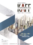 광고정보센터 PRINT광고 :: 건축전문 전시회