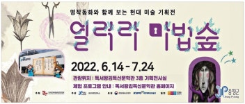 광고정보센터 PRINT광고 :: 열려라 마법숲