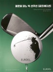 광고정보센터 PRINT광고 :: 엘로엘 파노 빅 선쿠션 골프에디션