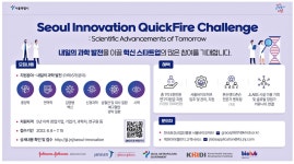 광고정보센터 PRINT광고 :: Seoul Innovation QuickFire Challenge