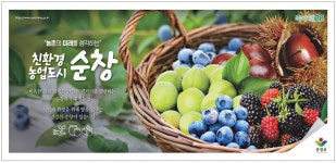 순창애향광고 | 광고정보센터 PRINT광고 :: 친환경 농업도시 순창