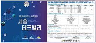광고정보센터 PRINT광고 :: 세종테크밸리