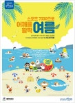 광고정보센터 PRINT광고 :: 스포츠 7330으로 어깨를 활짝 여름