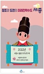 광고정보센터 PRINT광고 :: 창조와 도전의 미래전략수도 세종
