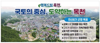 광고정보센터 PRINT광고 :: 행복드림 옥천