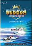 광고정보센터 PRINT광고 :: 2022 국민체육진흥공단 이사장배