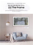 광고정보센터 PRINT광고 :: 일상 공간을 갤러리로 만드는 삼성 The Frame