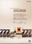 광고정보센터 PRINT광고 :: 프리미엄 토탈 헤어 솔루션