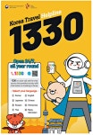 광고정보센터 PRINT광고 :: Korea Travel Helpline 1330