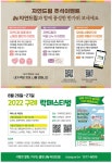 광고정보센터 PRINT광고 :: 자연드림 추석이벤트